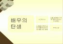 드라마의 이해와 감상 4페이지