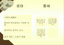 드라마의 이해와 감상 5페이지