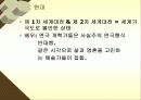 드라마의 이해와 감상 8페이지