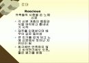 드라마의 이해와 감상 12페이지