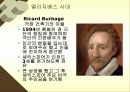 드라마의 이해와 감상 15페이지