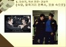 드라마의 이해와 감상 23페이지