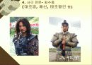 드라마의 이해와 감상 26페이지