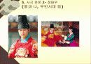 드라마의 이해와 감상 27페이지