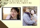 드라마의 이해와 감상 28페이지