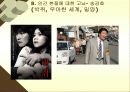 드라마의 이해와 감상 30페이지