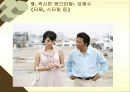 드라마의 이해와 감상 31페이지