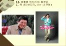 드라마의 이해와 감상 36페이지