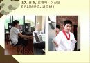 드라마의 이해와 감상 39페이지