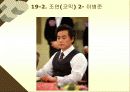 드라마의 이해와 감상 42페이지
