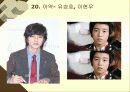 드라마의 이해와 감상 46페이지