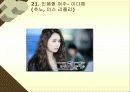 드라마의 이해와 감상 47페이지