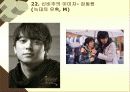 드라마의 이해와 감상 48페이지