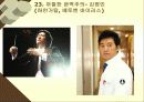드라마의 이해와 감상 49페이지