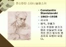 드라마의 이해와 감상 51페이지