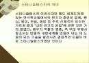 드라마의 이해와 감상 55페이지