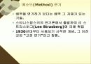 드라마의 이해와 감상 56페이지