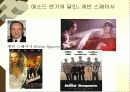 드라마의 이해와 감상 57페이지