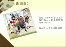 드라마의 이해와 감상 59페이지