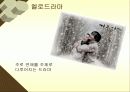 드라마의 이해와 감상 60페이지