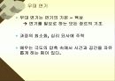 드라마의 이해와 감상 63페이지