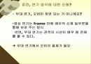 드라마의 이해와 감상 64페이지