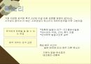 드라마의 이해와 감상 69페이지