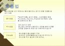 드라마의 이해와 감상 70페이지