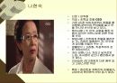 드라마의 이해와 감상 82페이지
