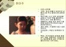 드라마의 이해와 감상 83페이지
