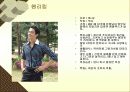 드라마의 이해와 감상 86페이지