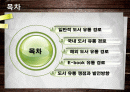 도서분야의 유통 관리 및 현황 2페이지
