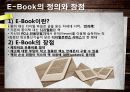 도서분야의 유통 관리 및 현황 27페이지