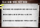 도서분야의 유통 관리 및 현황 40페이지