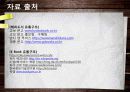 도서분야의 유통 관리 및 현황 42페이지