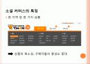 소셜커머스 티몬 vs. 쿠팡 3페이지