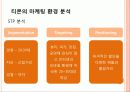 소셜커머스 티몬 vs. 쿠팡 12페이지