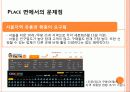 소셜커머스 티몬 vs. 쿠팡 20페이지