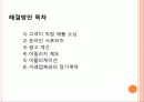 소셜커머스 티몬 vs. 쿠팡 23페이지