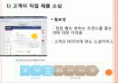 소셜커머스 티몬 vs. 쿠팡 24페이지