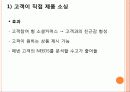 소셜커머스 티몬 vs. 쿠팡 26페이지