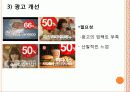 소셜커머스 티몬 vs. 쿠팡 30페이지