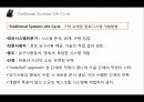 빌딩정보시스템 (Building Information Systems) 43페이지