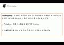 빌딩정보시스템 (Building Information Systems) 44페이지
