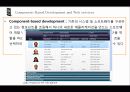 빌딩정보시스템 (Building Information Systems) 57페이지