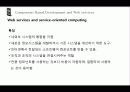 빌딩정보시스템 (Building Information Systems) 58페이지