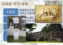 우리 문단의 ‘스타일리스트’  작가 이태준의 「돌다리」 4페이지