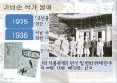 우리 문단의 ‘스타일리스트’  작가 이태준의 「돌다리」 7페이지