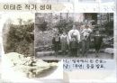 우리 문단의 ‘스타일리스트’  작가 이태준의 「돌다리」 8페이지