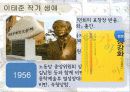 우리 문단의 ‘스타일리스트’  작가 이태준의 「돌다리」 10페이지